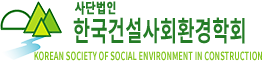 한국터널환경학회